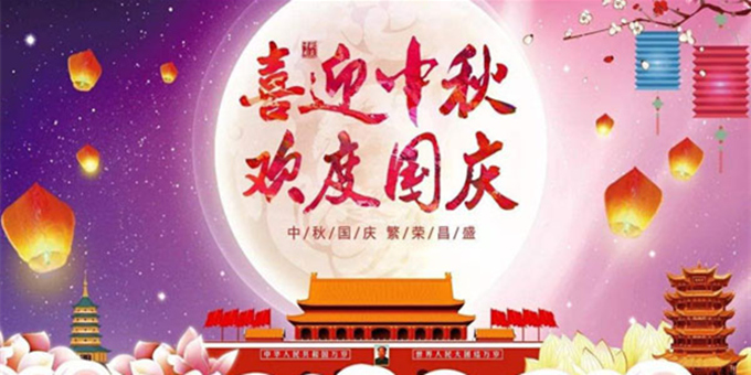 Public Holiday Notice - National Day and Mid-Autumn Festival